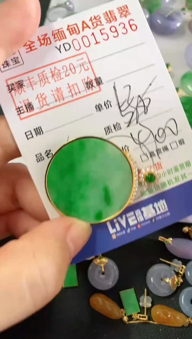吊坠(不含链)18K金镶嵌翡翠圆牌