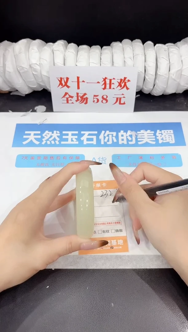 未镶嵌手镯石英质玉232-60