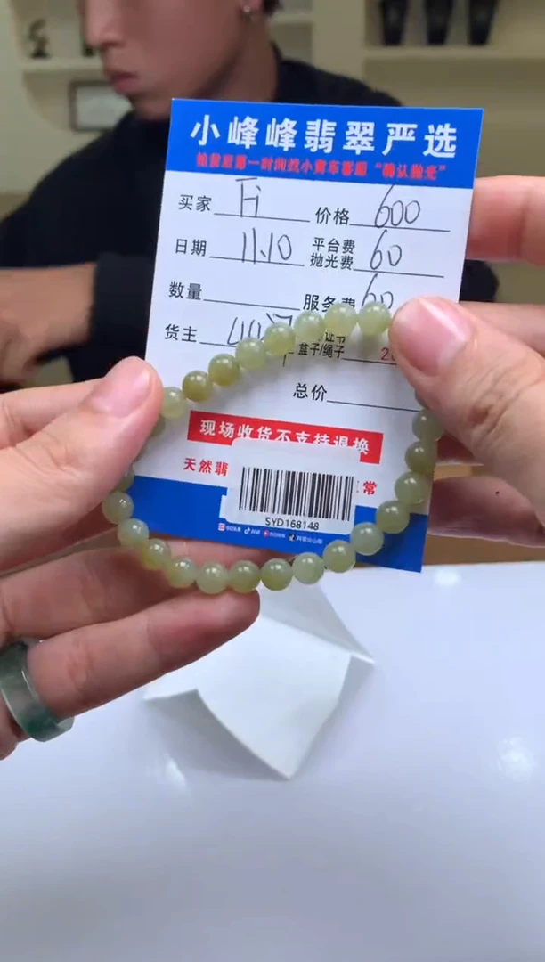 未镶嵌定制翡翠走***了SYD168153