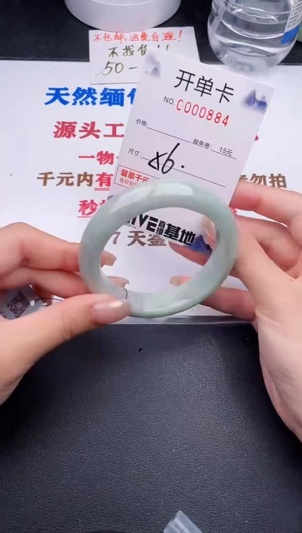 未镶嵌手镯翡翠84