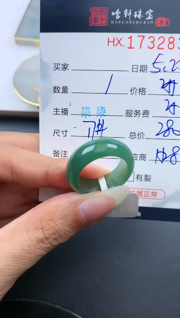 翡翠挂件未镶嵌哈轩 戒圈1