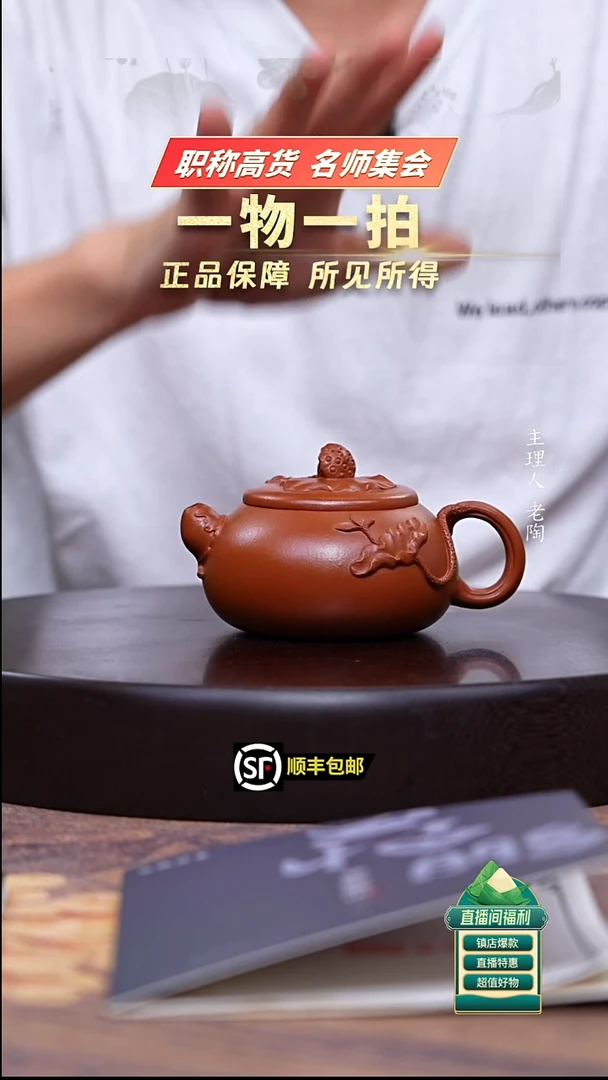茶壶紫砂朱泥莲蓬荷叶200cc