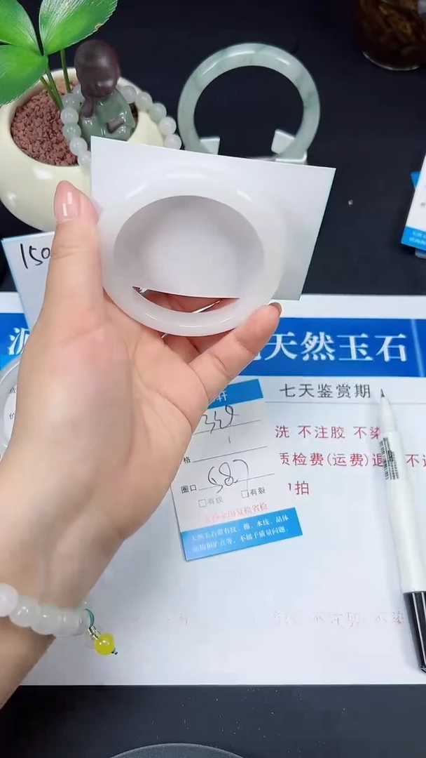未镶嵌手镯石英质玉339-58/59