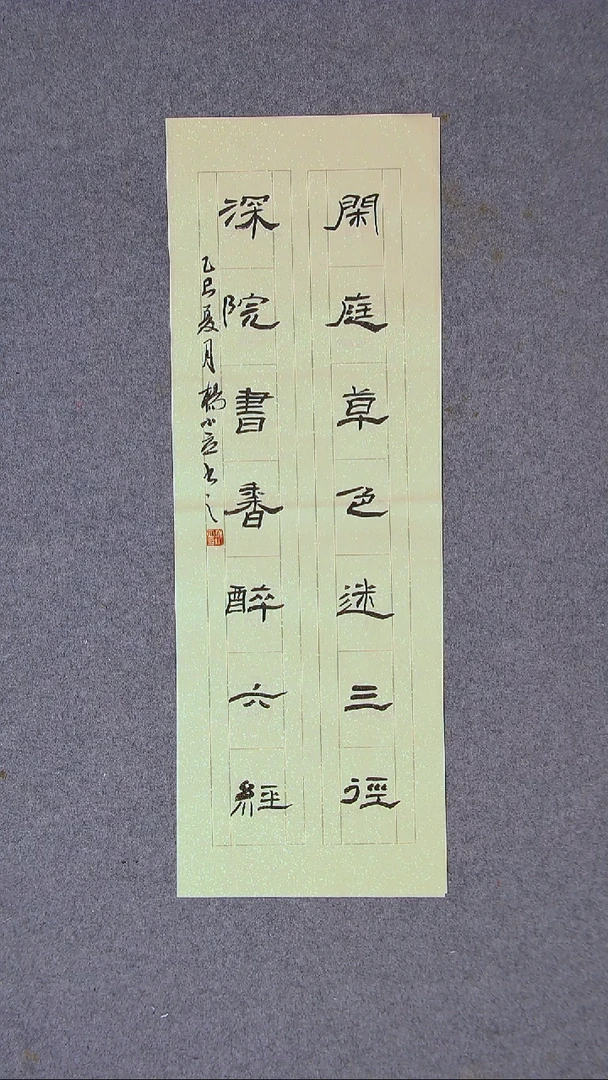 书法杨小立 河南南阳69*23尺寸