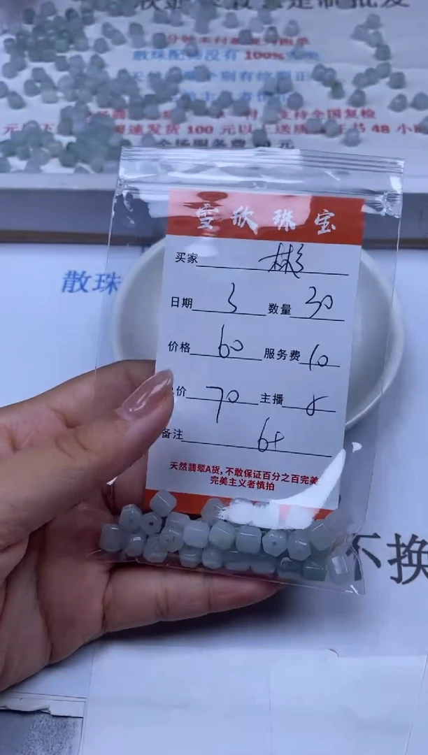翡翠未镶嵌颈饰?***学雪欣散珠定制diy