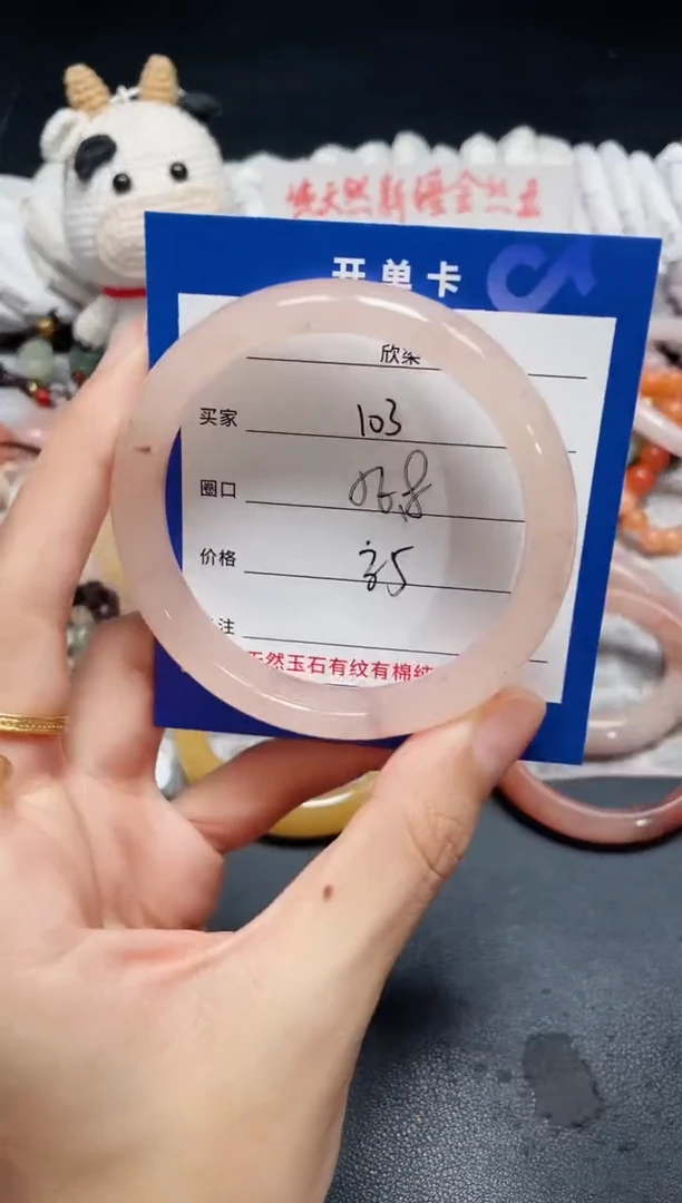 未镶嵌石英质玉手镯103