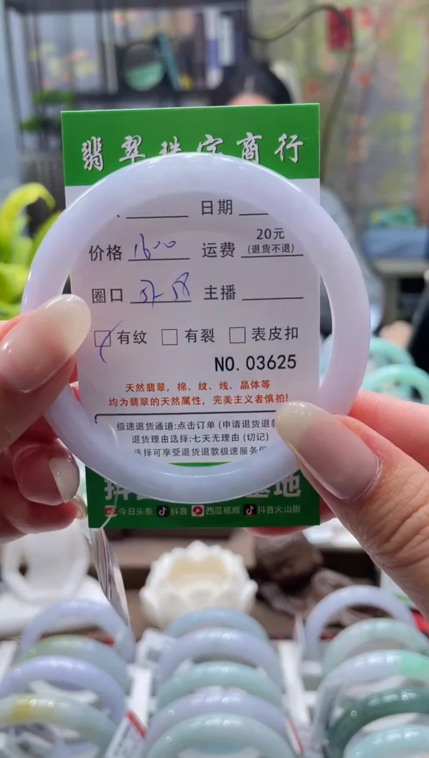 未镶嵌手镯翡翠3625***