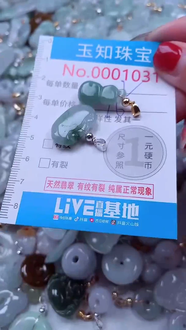 吊坠(不含链)未镶嵌翡翠1031
