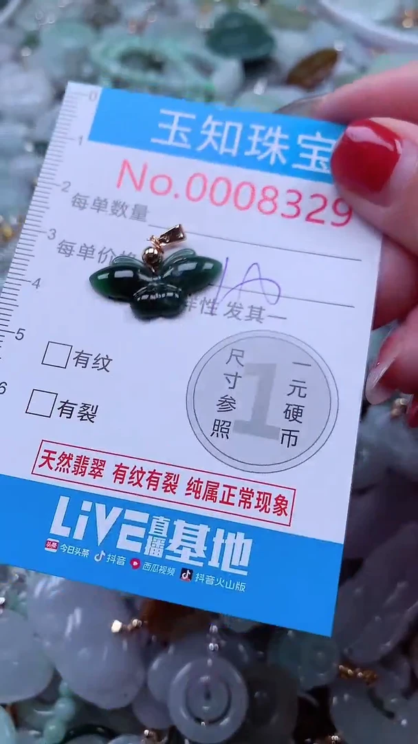 吊坠(不含链)未镶嵌翡翠8329