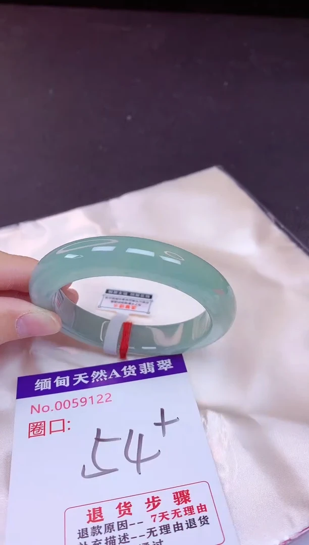 未镶嵌手镯翡翠54（7天无理由退换 ）