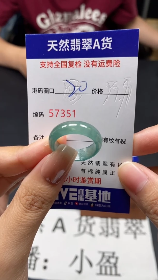未镶嵌戒指翡翠天然A货翡翠7351