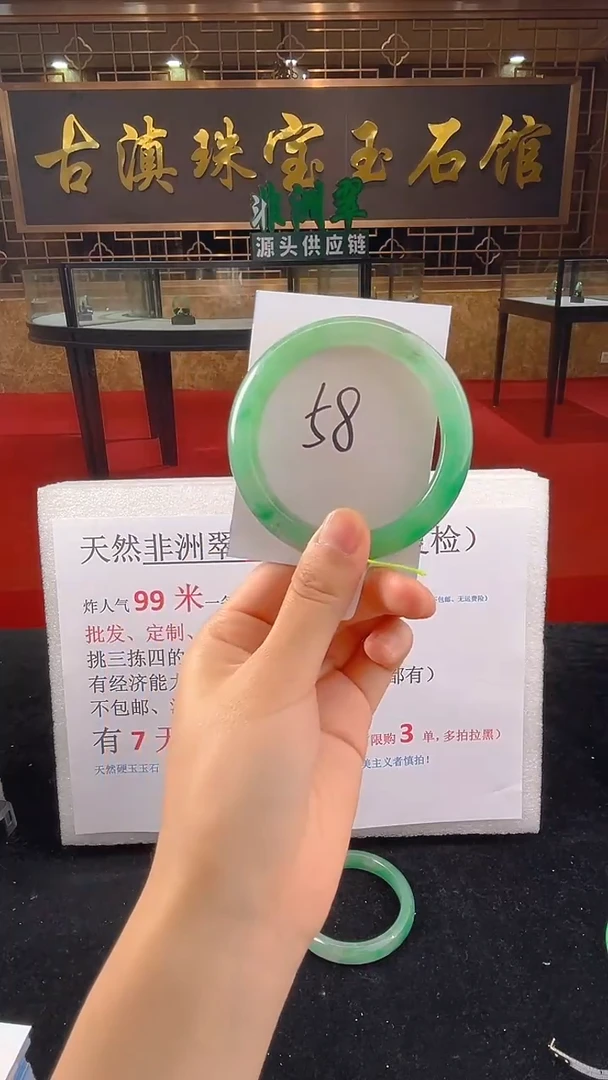 未镶嵌手镯石英质玉（非洲翠）微瑕一经发货运费不退介意勿拍