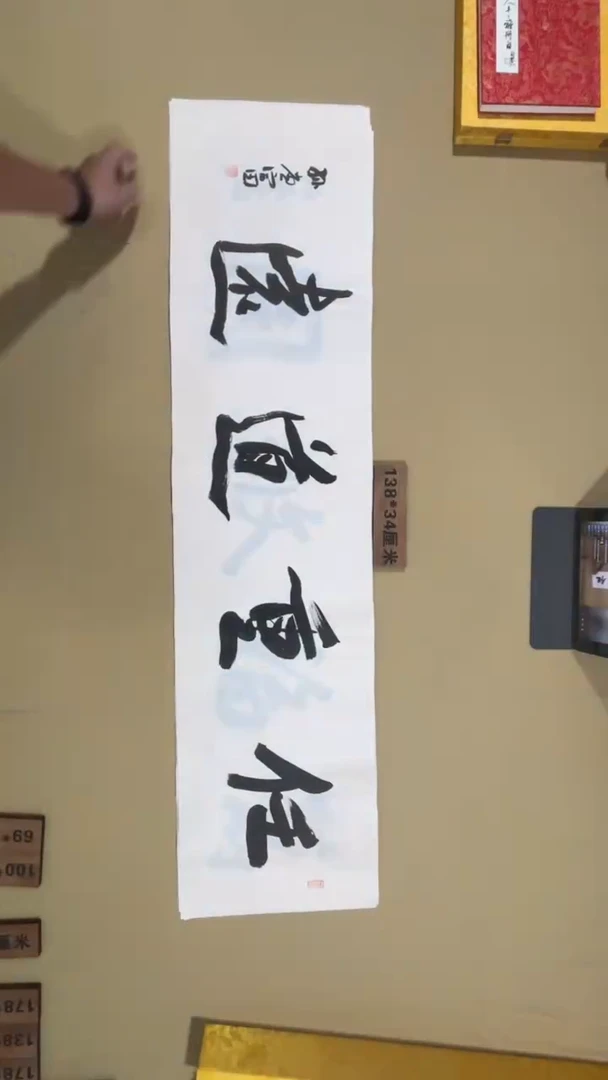 书法老师书法福利作品