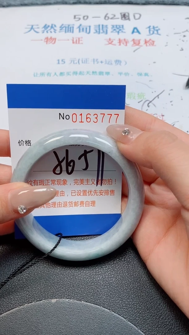 未镶嵌手镯翡翠天然缅甸翡翠163777