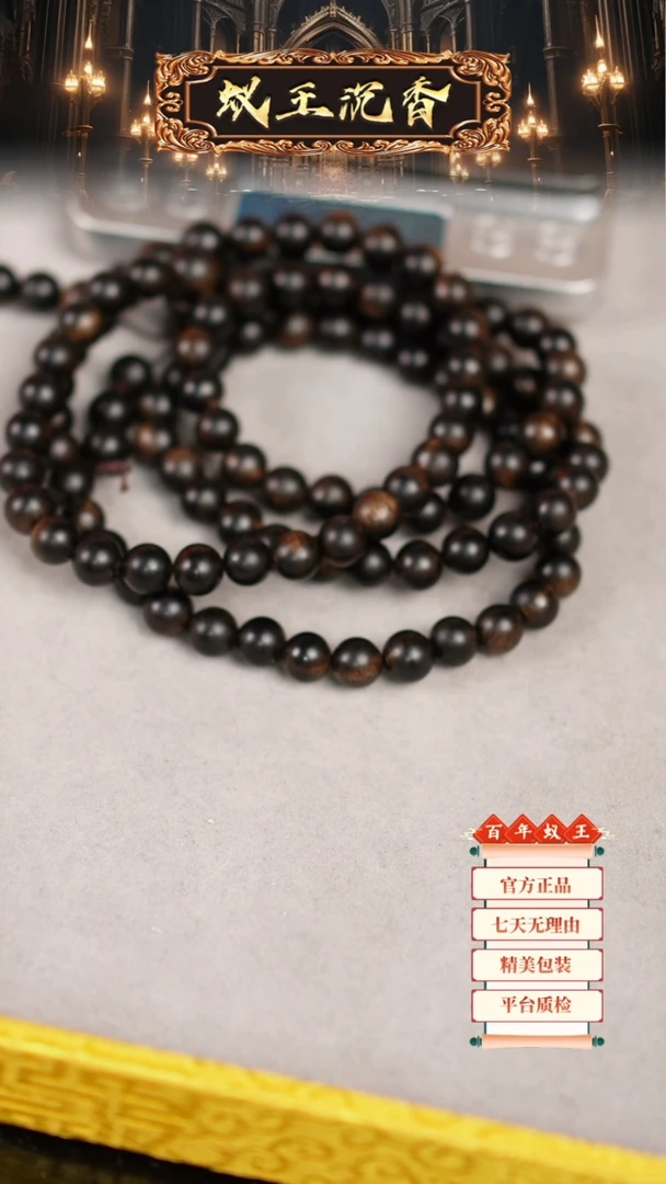 【闪购商品】沉香手串海南金星虎斑黑奇长串0.8