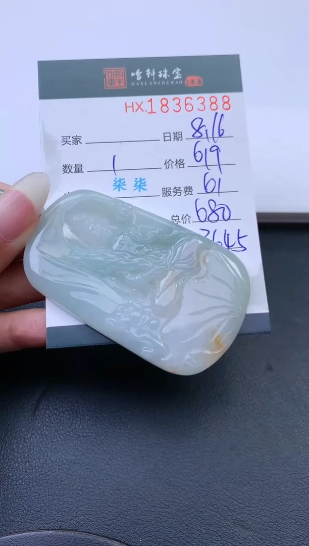 翡翠挂件未镶嵌哈轩 挂件1