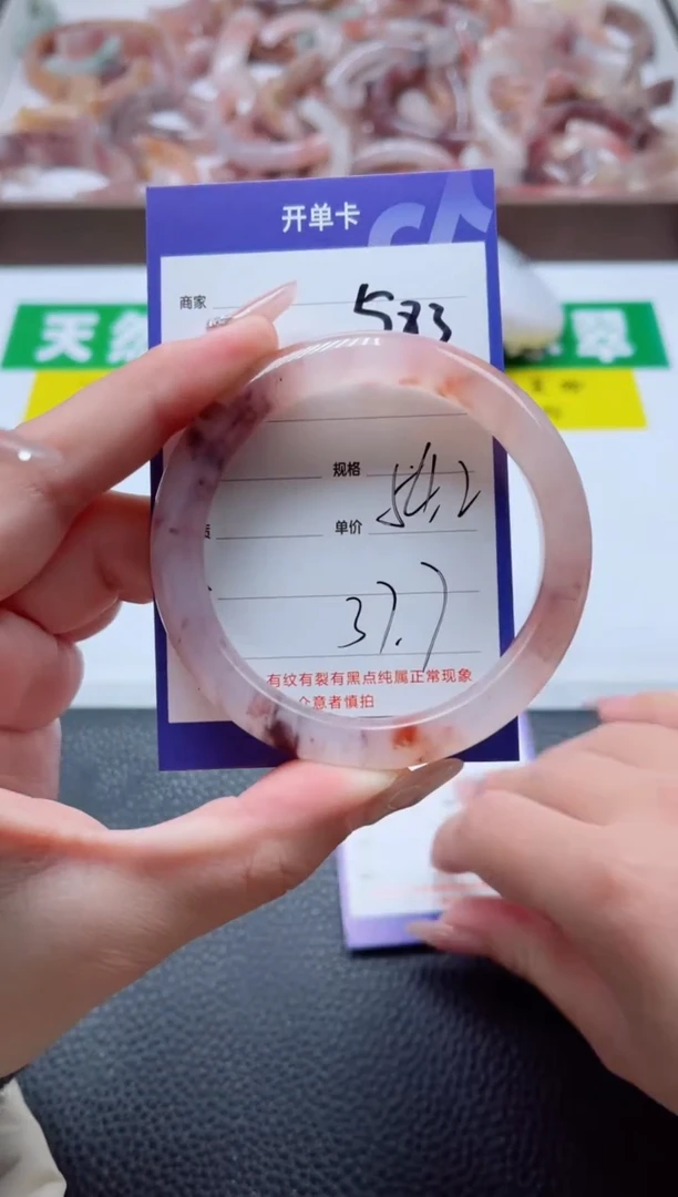 【闪购商品】石英质玉手镯未镶嵌583-54