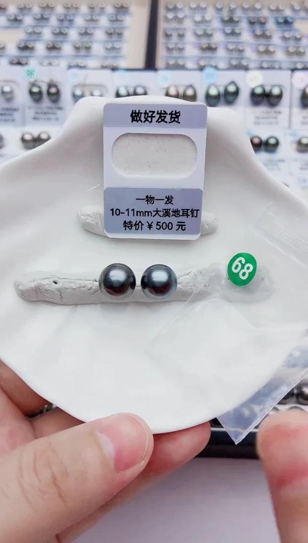 裸珠海水珍珠10-11大溪地68