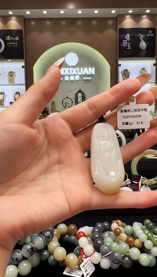 未镶嵌手镯和田玉新疆黑山白玉吊坠
