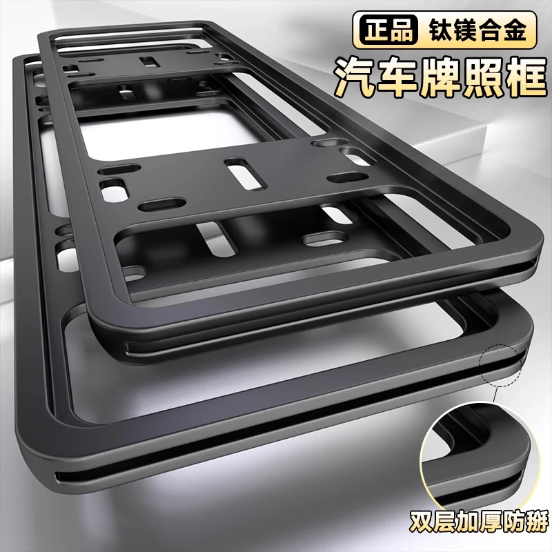 加厚汽车牌照框车牌框小车号码防掰车牌架新能源绿牌框车牌保护框