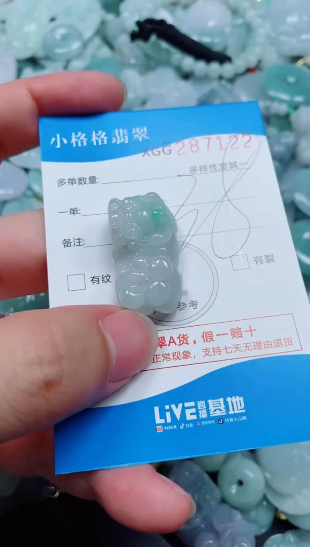 翡翠未镶嵌颈饰闪购商品0287122