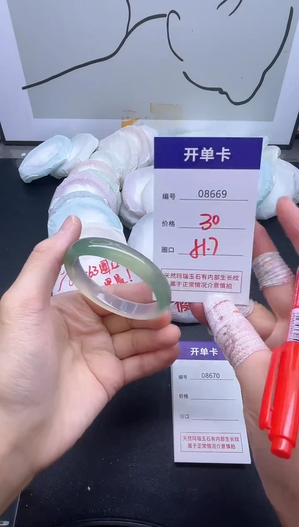 手镯玛瑙/玉髓未镶嵌8669