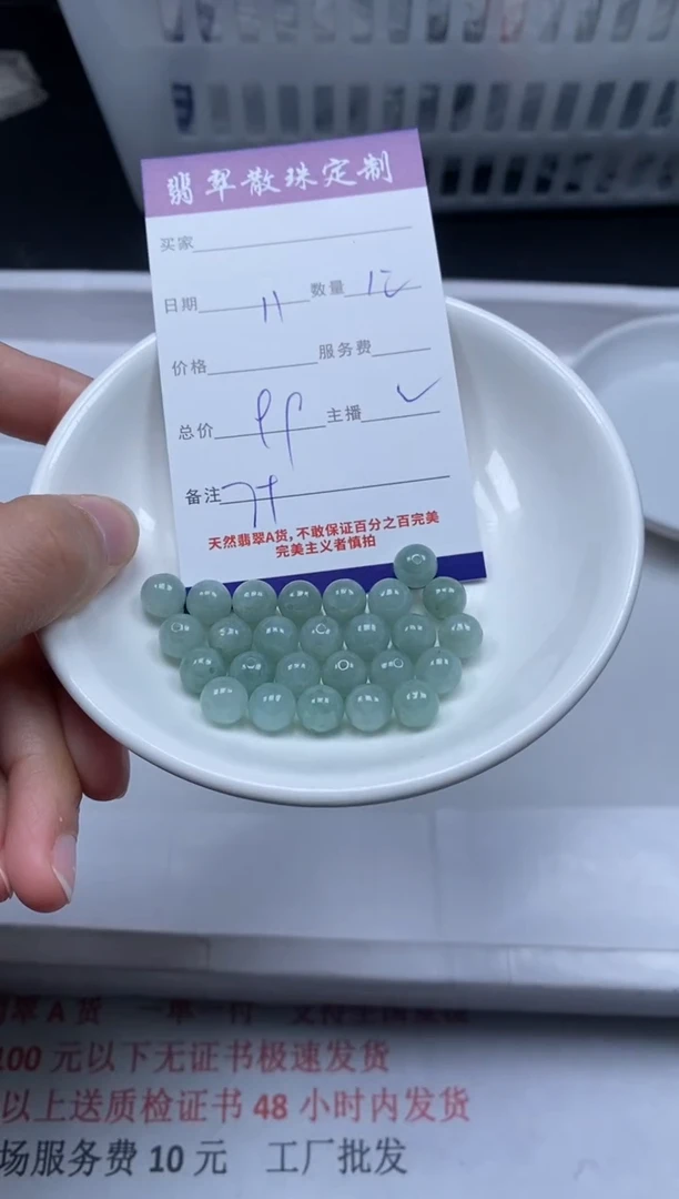 【闪购商品】翡翠颈饰未镶嵌贞城散珠批发DIY