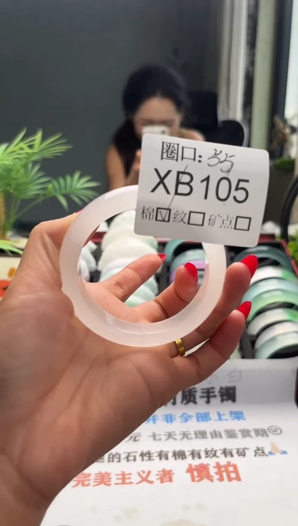 翠**翠闪购链接一物一拍以截图为准XB105