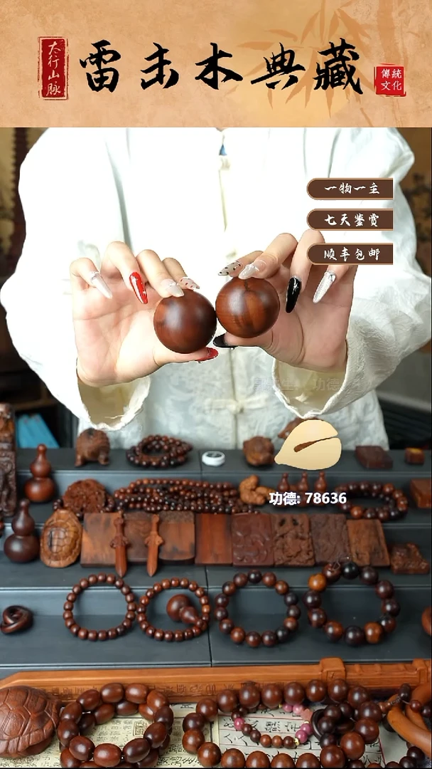 枣木雷击枣木手把件