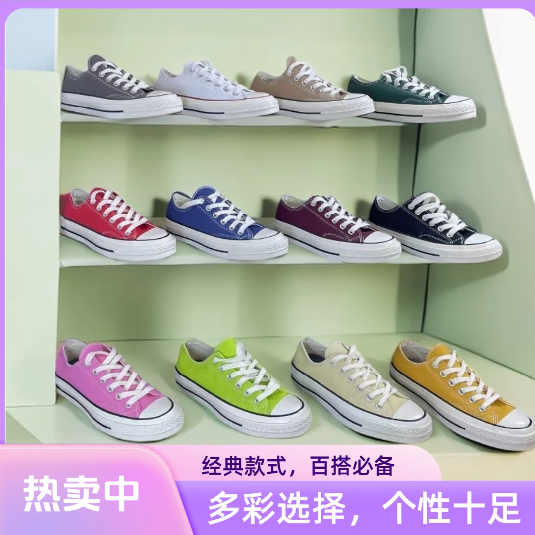 低帮直播间实拍帆布鞋1970sins经典复古简约百搭休闲鞋运动鞋