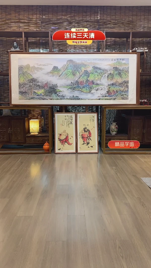 【闪购商品】国画纯手绘纯实木205*85cm