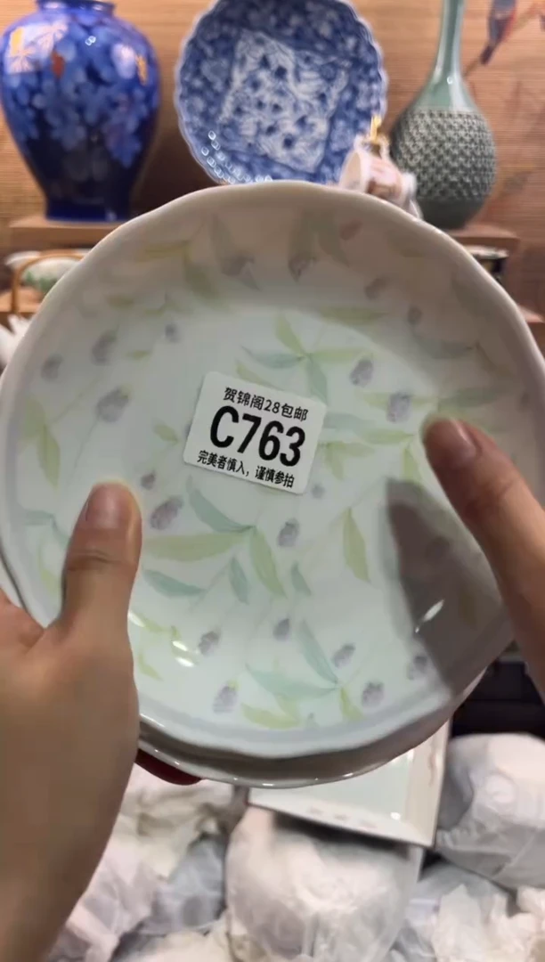 瓷片听*      C763