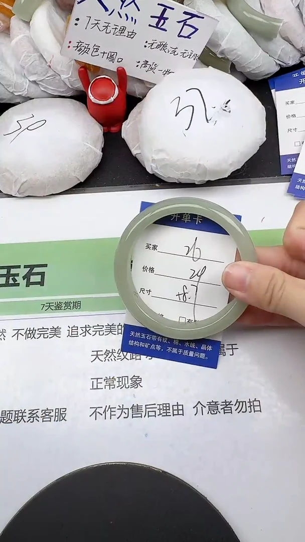 未镶嵌手镯石英质玉26/57-59