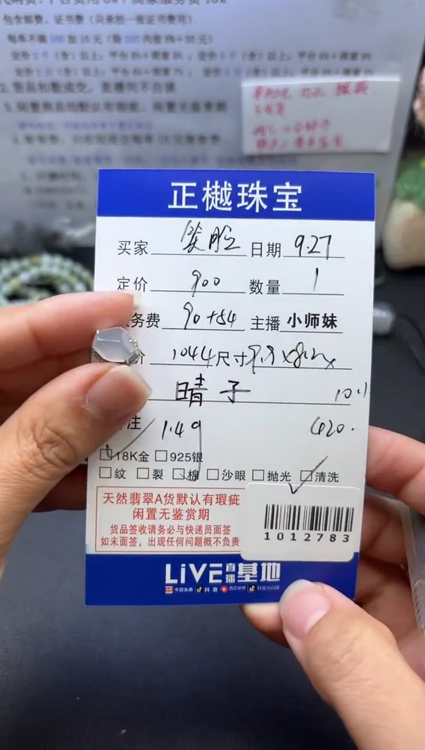 18K金镶嵌配石翡翠?*?ZYZB-1012783
