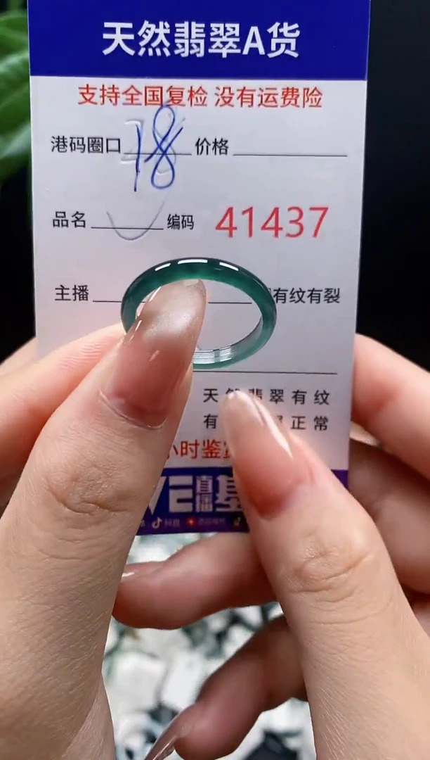 翡翠戒指未镶嵌天然翡翠戒圈1437