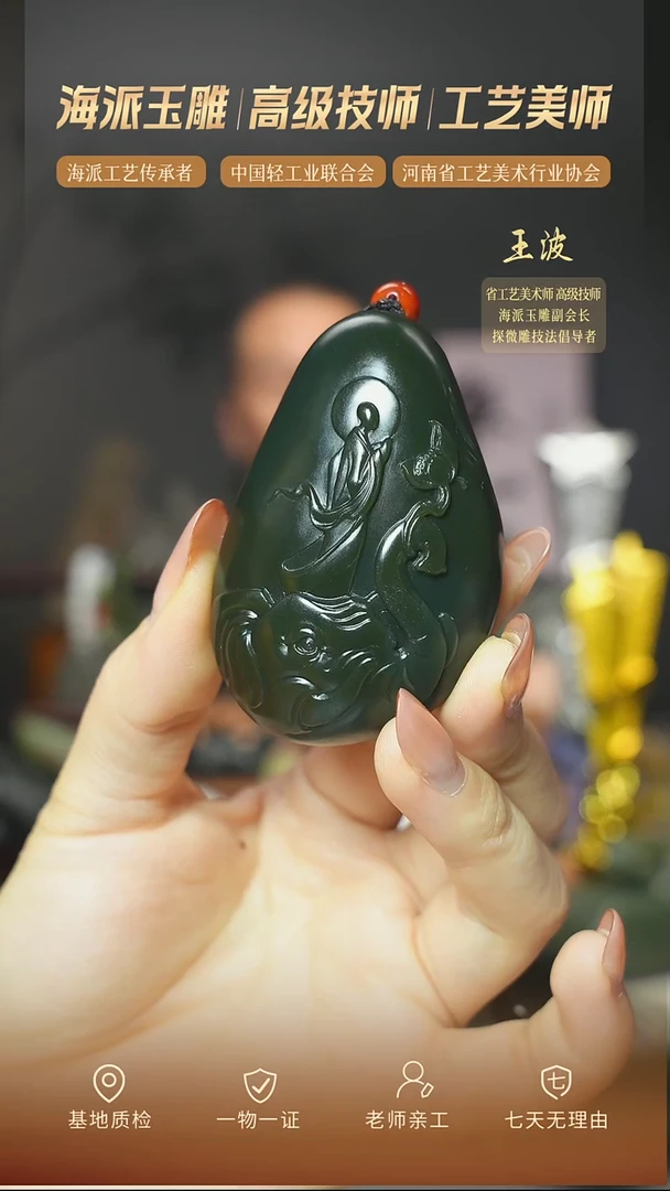 未镶嵌和田玉挂件35   hqzl  wz