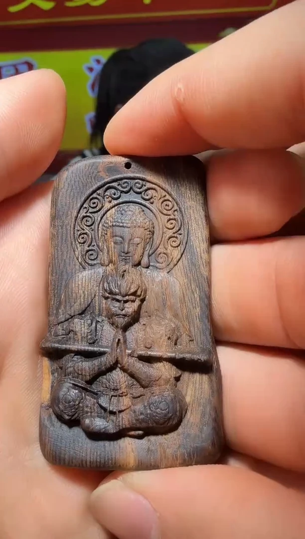 【闪购商品】沉香沉香木制品232号多样性发一