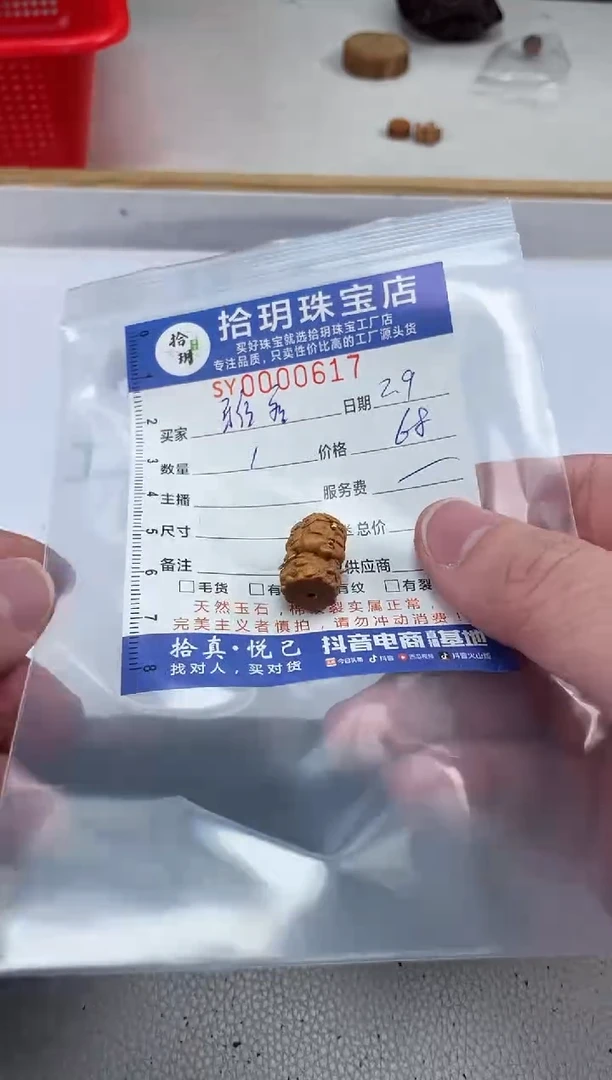 【闪购商品】檀香木散珠摆件小配件617