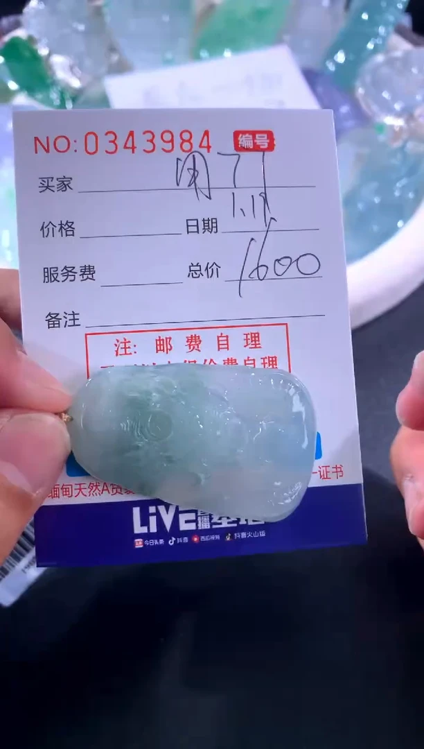 【闪购商品】翡翠颈饰未镶嵌 用