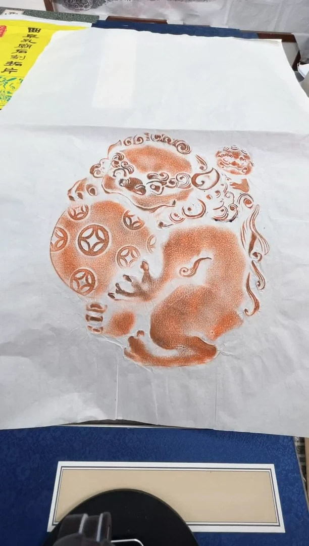 昌化石印石拓片1111111111