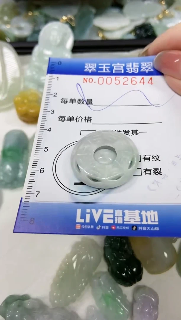 【闪购商品】翡翠颈饰未镶嵌闪购0052644