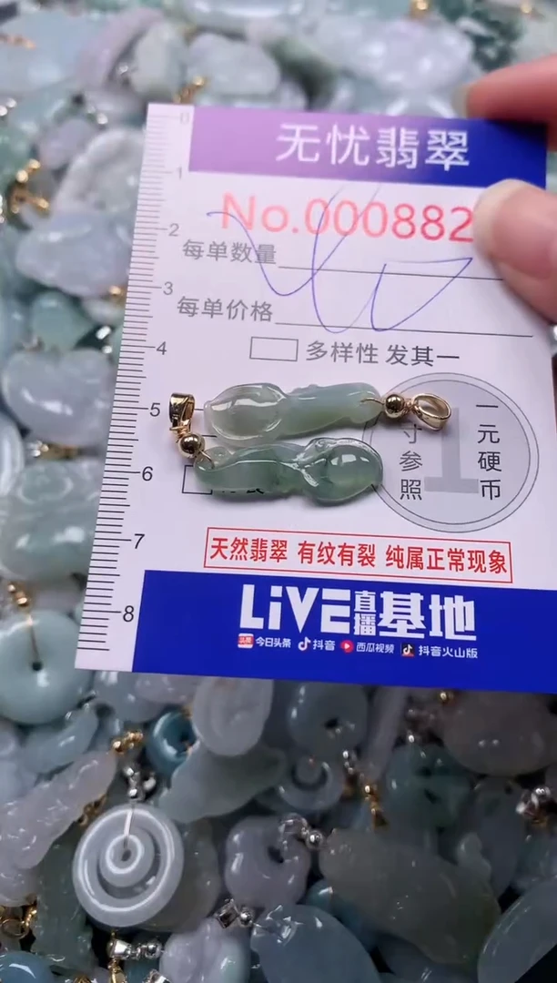 吊坠(不含链)未镶嵌翡翠8827