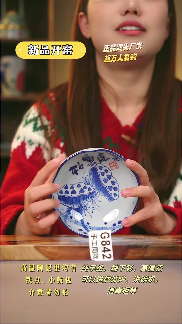 其他G842陶然集器瓷器