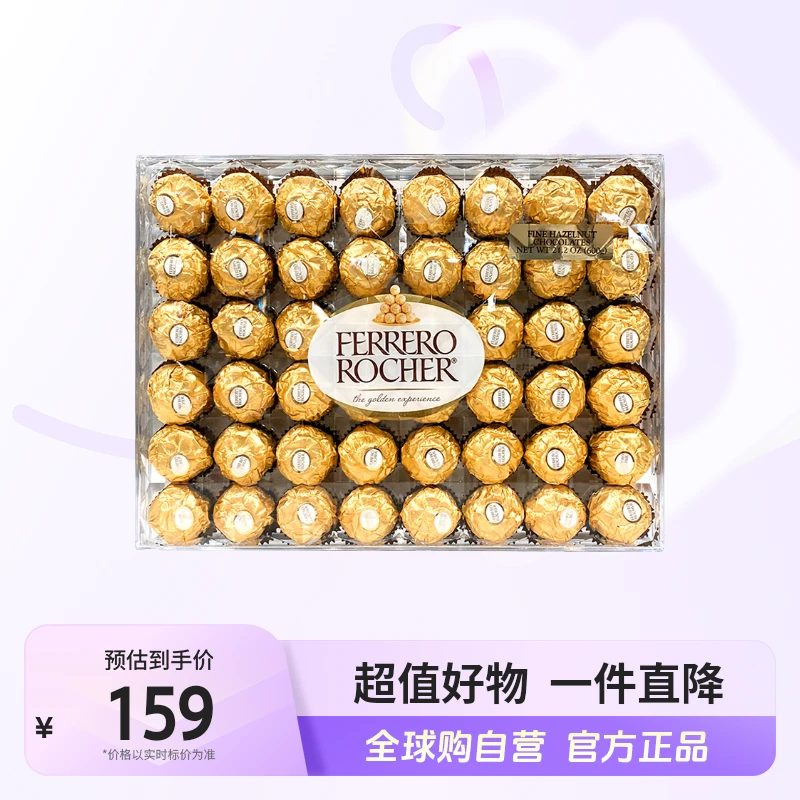 【自营】 费列罗 正品 榛果威化糖果 牛奶巧克力 48粒600g/盒 【jy】