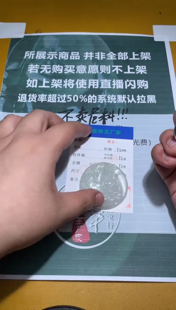 未镶嵌定制翡翠舍*～毛货-不退不换