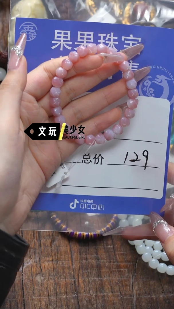 【闪购商品】未镶嵌玛瑙/玉髓珠宝奇石玛瑙