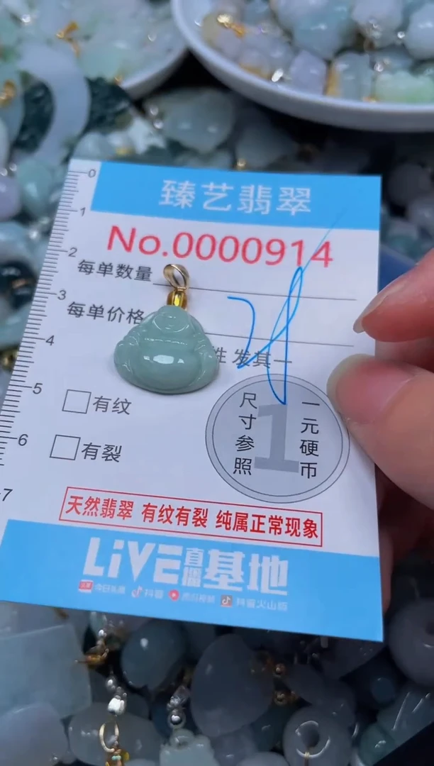 吊坠(不含链)未镶嵌翡翠914