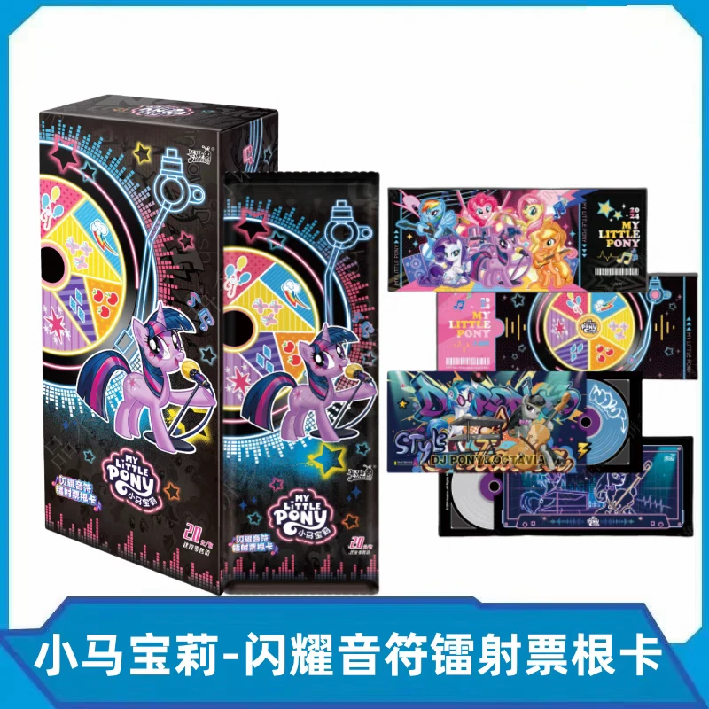【平拆】小马宝莉镭射票根  闪耀音符 潮玩【盲盒】