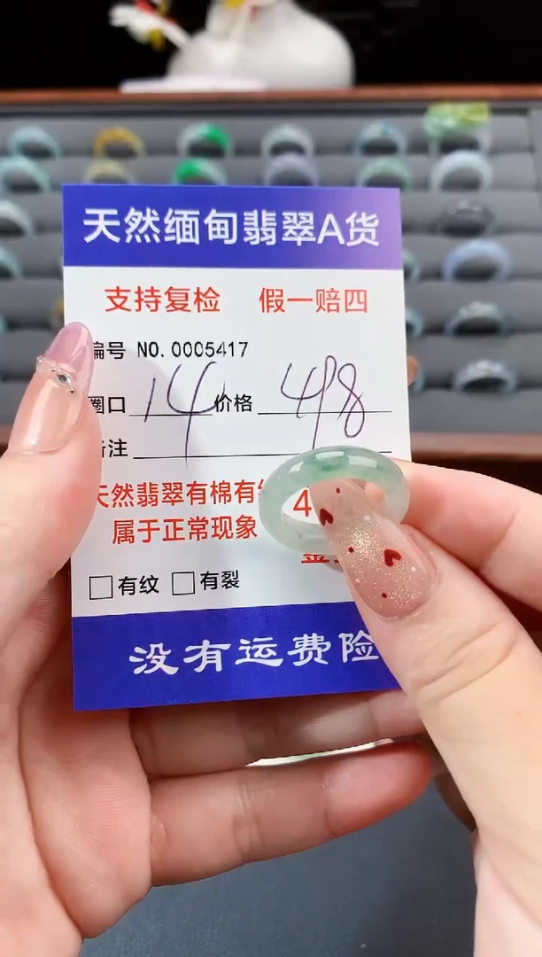 未镶嵌戒指翡翠14圈口
