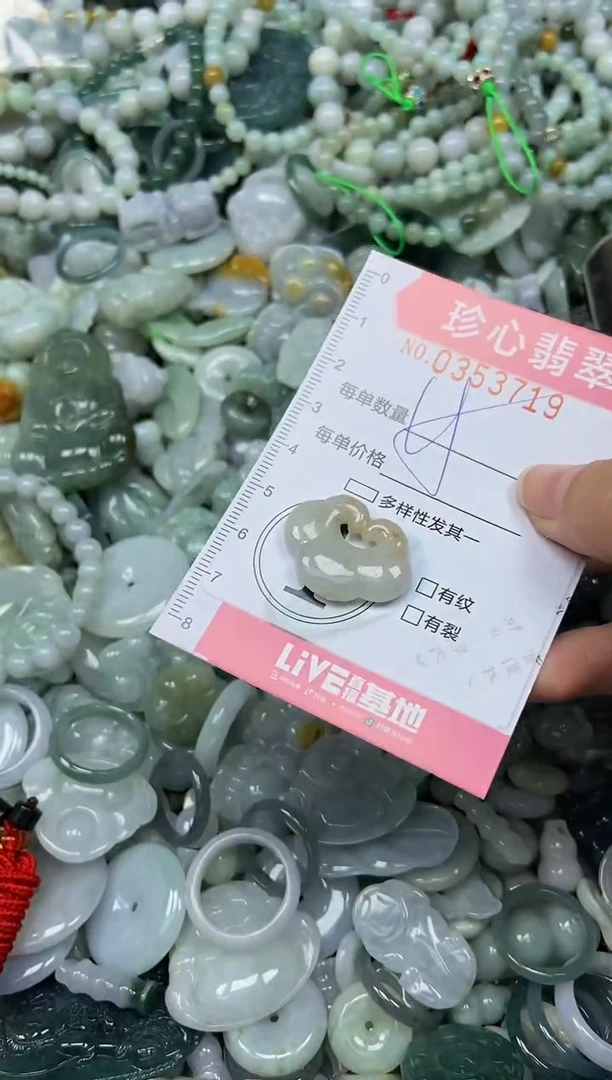 颈饰未镶嵌翡翠闪购0353719